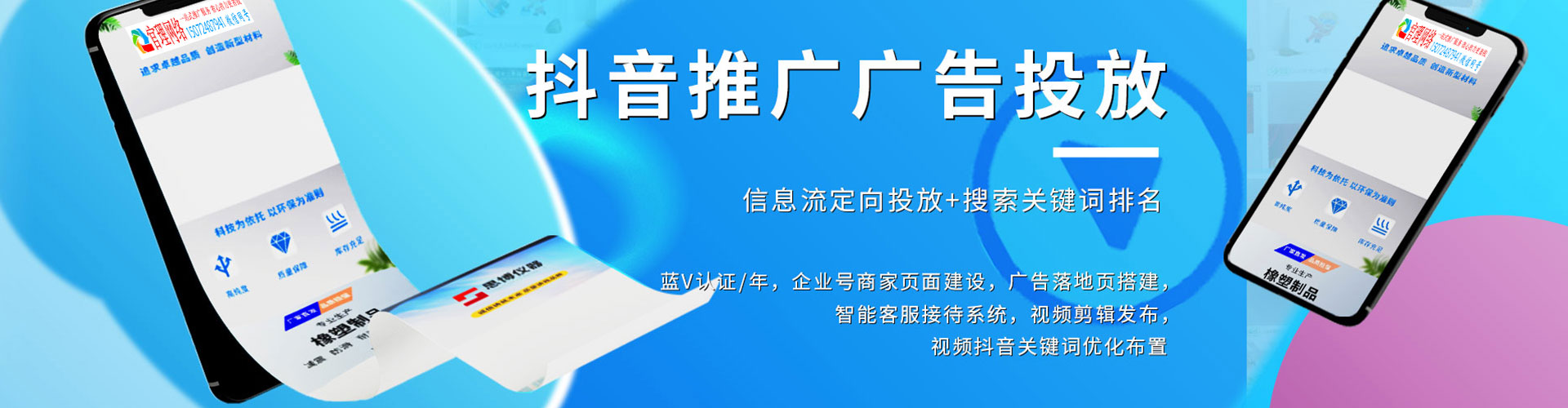 田阳信息流投放